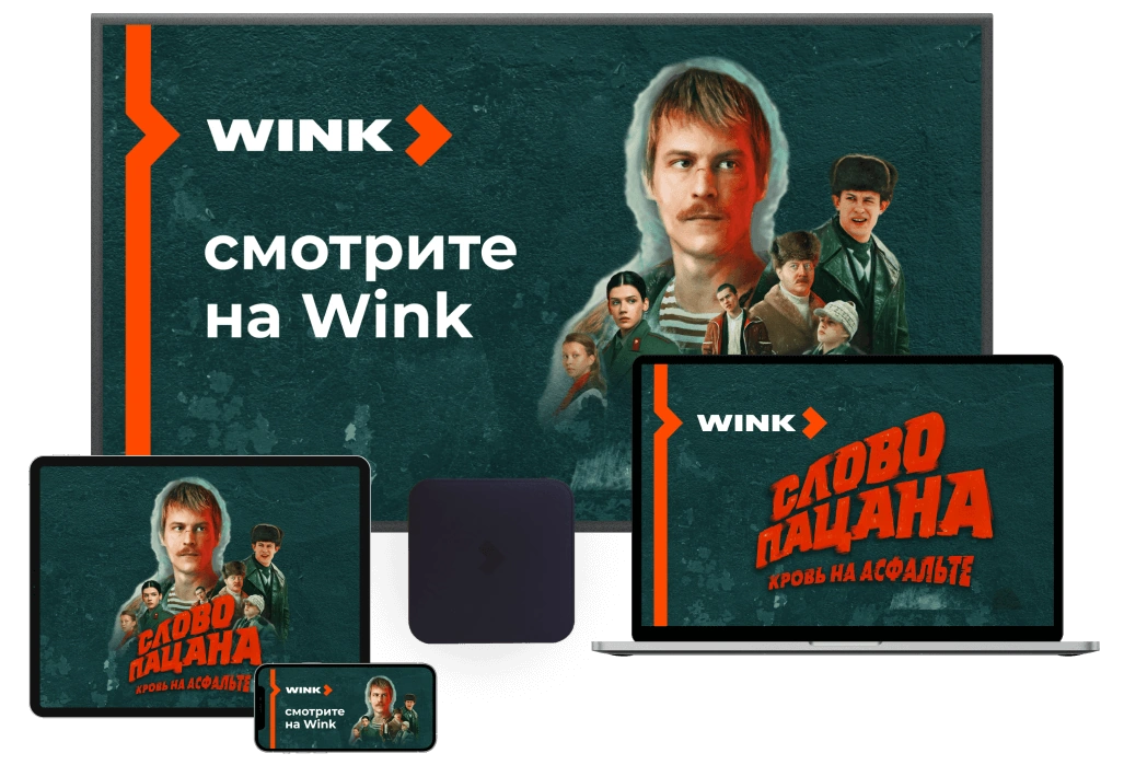 Wink %provider2% в деревня Храброво